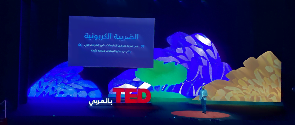 Screen Shot 2023 03 19 at 12.22.59 PM TED بالعربية، شراكة مع مؤسسة قطر تصنع التاريخ في أثر الفراشة مجلة نقطة العلمية